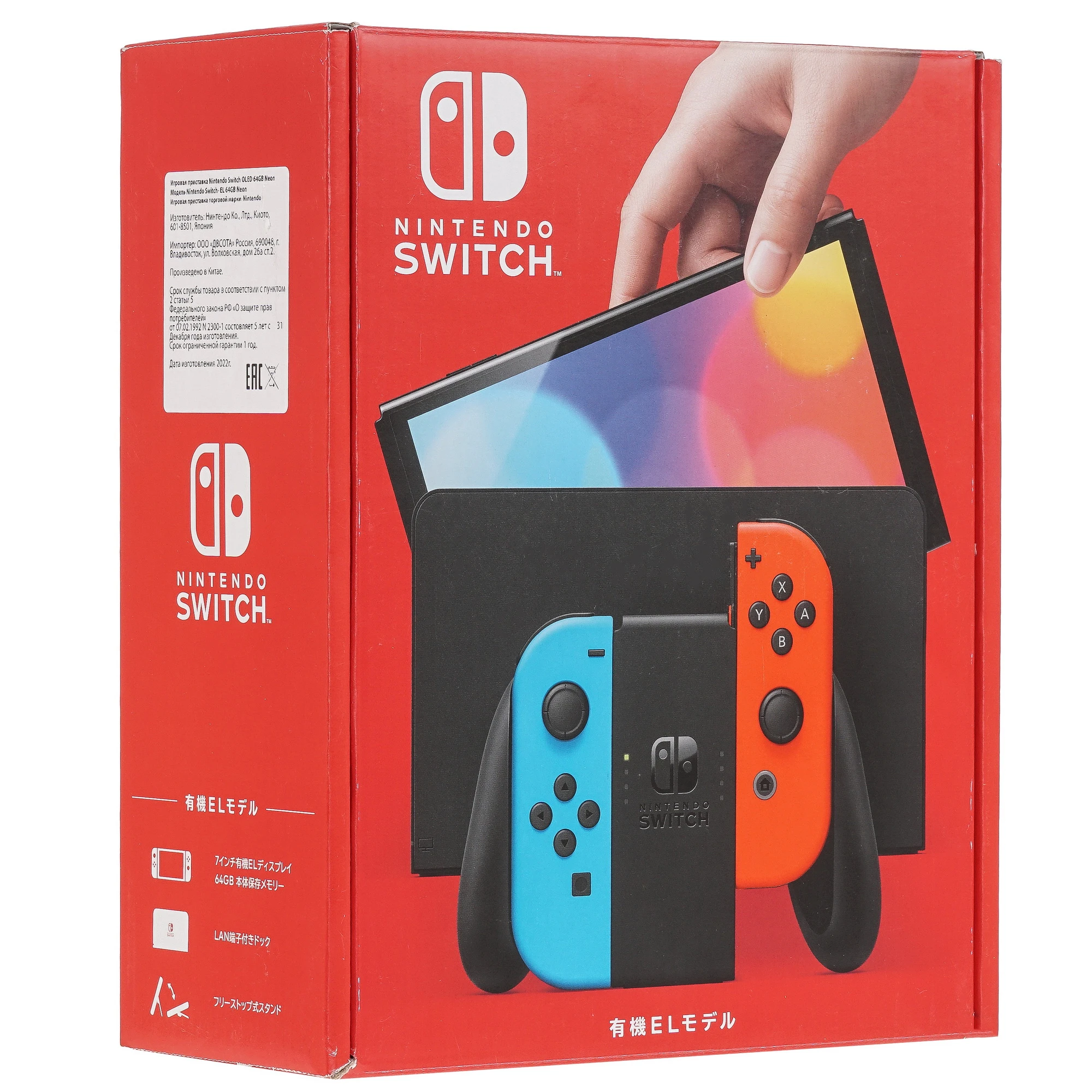 Nintendo Switch OLED 64 Gb