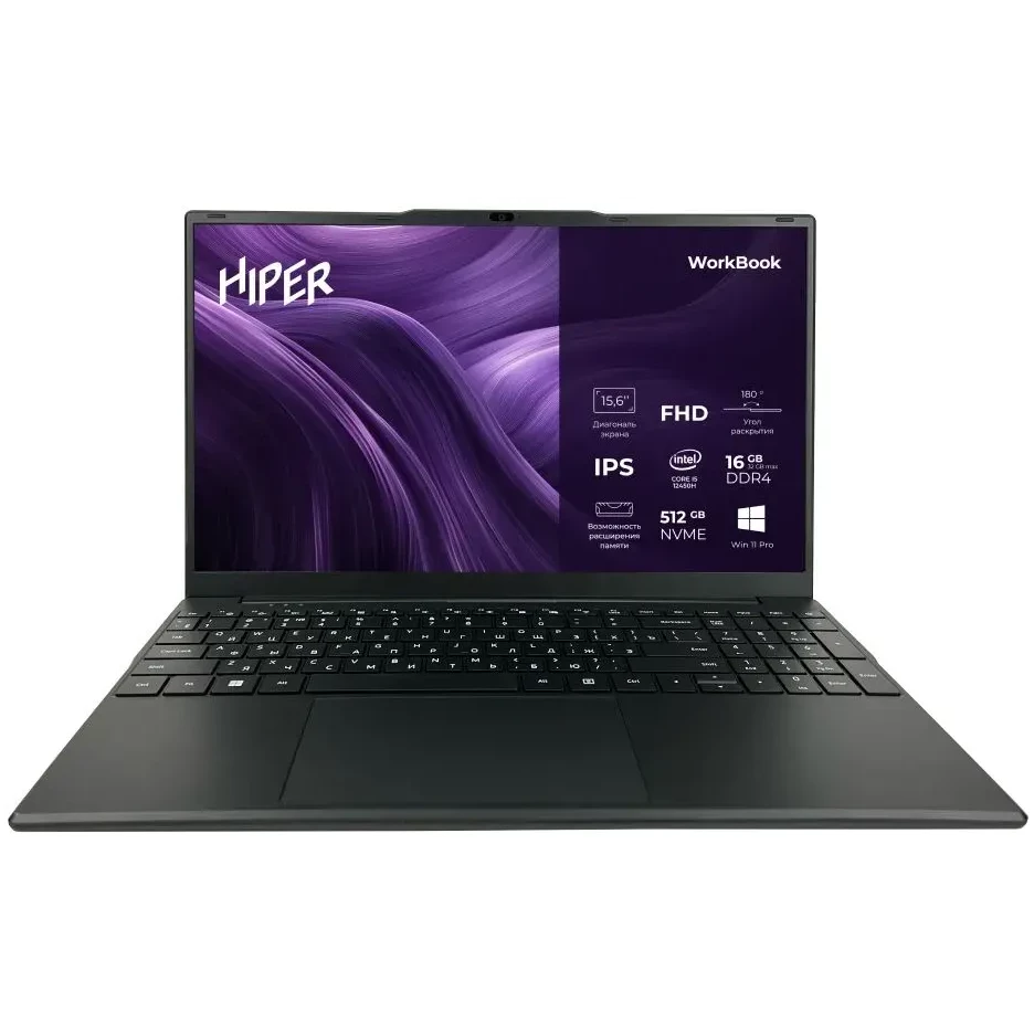 Ноутбук Hiper Workbook (i5 12450H, 16 Gb DDR4, SSD 512 Gb, VGA int) Win 11 Pro