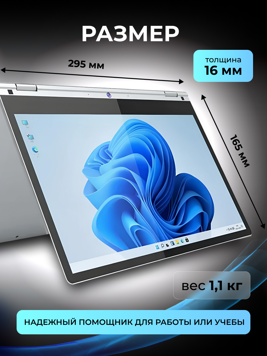Ноутбук FRBBY Touche Finale Y133 (N5095, 8Gb DDR4, SSD 256 Gb, UHD)