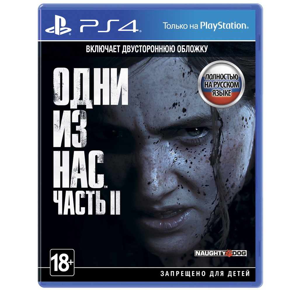 Игра The Last of Us Part 2 (PS4)