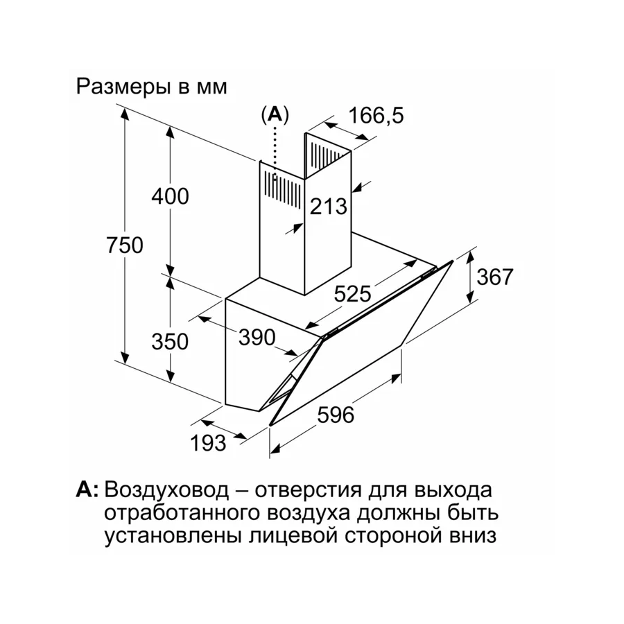 Вытяжка BOSCH DWK67PJ60T черный