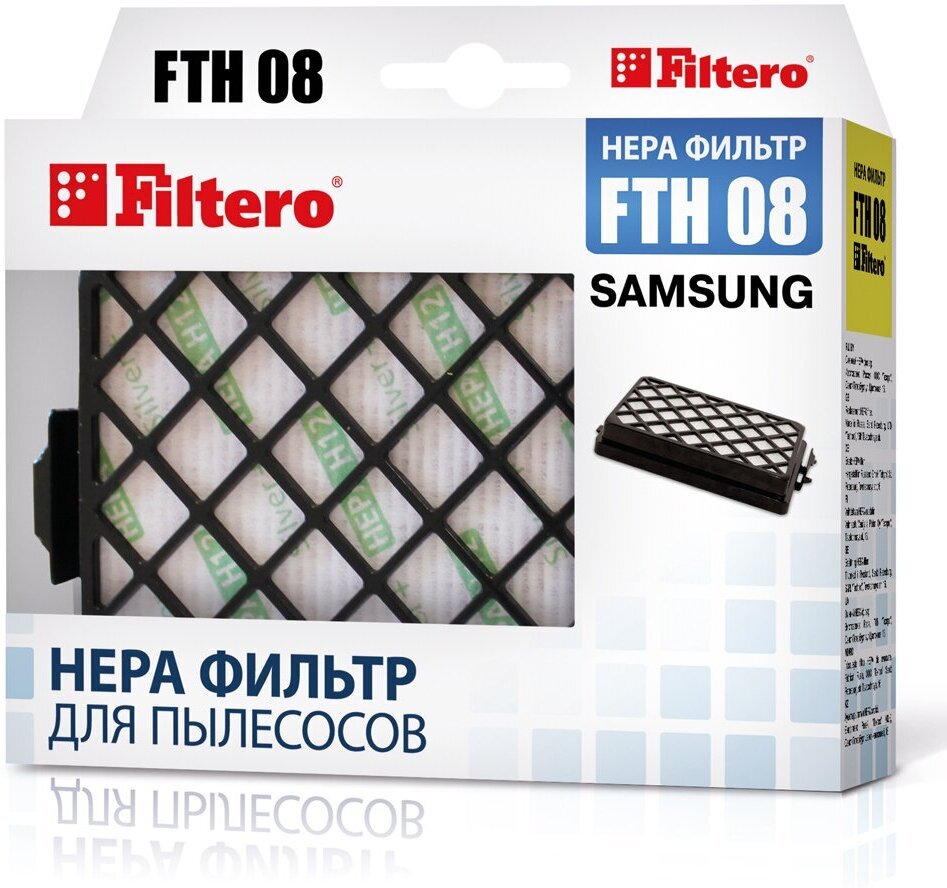 HEPA-фильтр FILTERO FTH 08