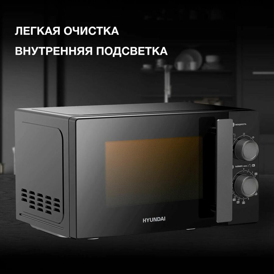 Микроволновая печь Hyundai HYM-M2091 20л черный