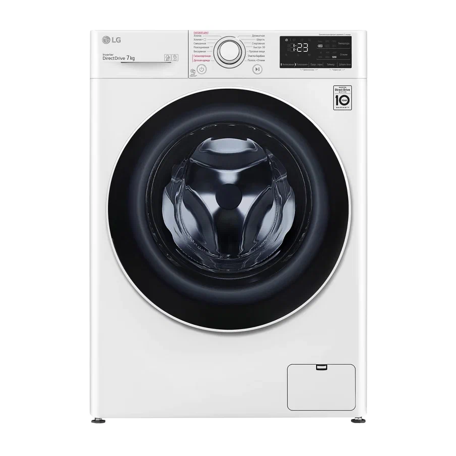 Стиральная машина LG F2V3HS0W