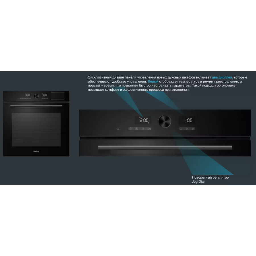 Духовой шкаф Korting OKB 1650 GN Steam
