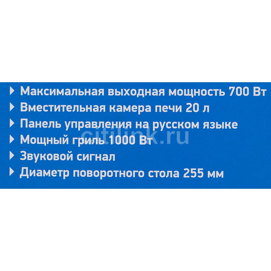Микроволновая Печь BBK 20MWG-738M/W белый 20 литров гриль, механическое управление, 700 Вт