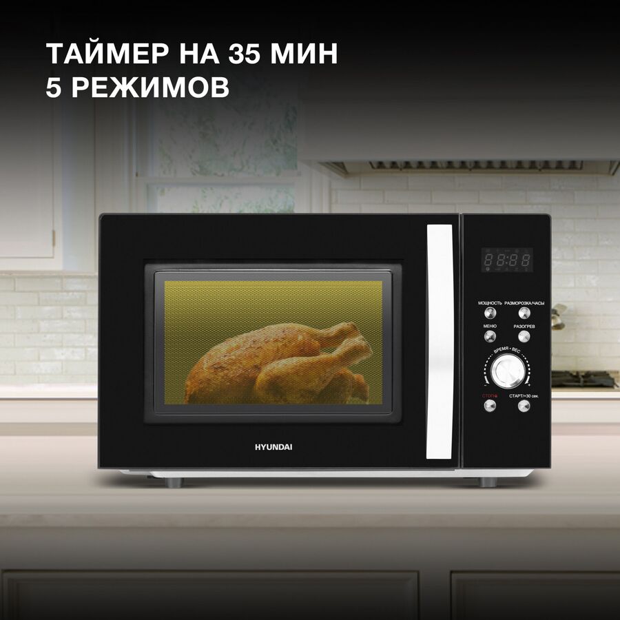 Микроволновая печь Hyundai HYM-D2078 23л черный/серебристый