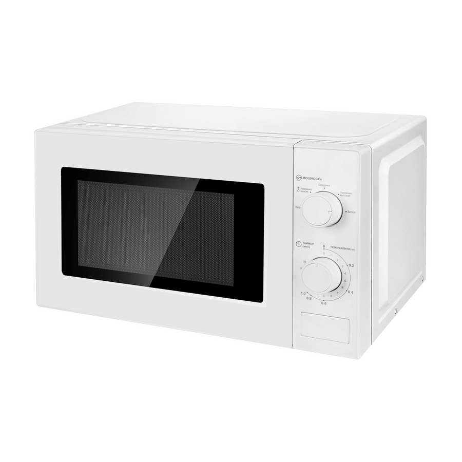 Микроволновая печь MAUNFELD MFSMO720MW01