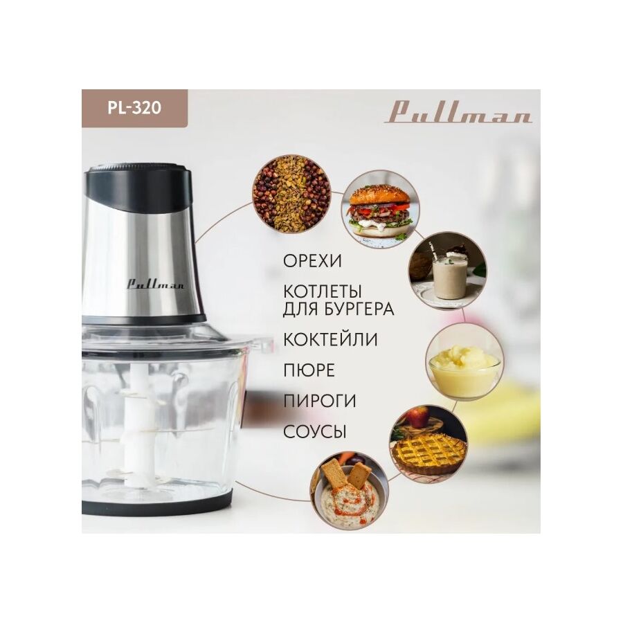 Измельчитель электрический Pullman PL-320