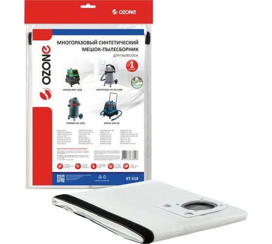 Многоразовый мешок для пылесоса Ozone Turbo Multiplex XT-518
