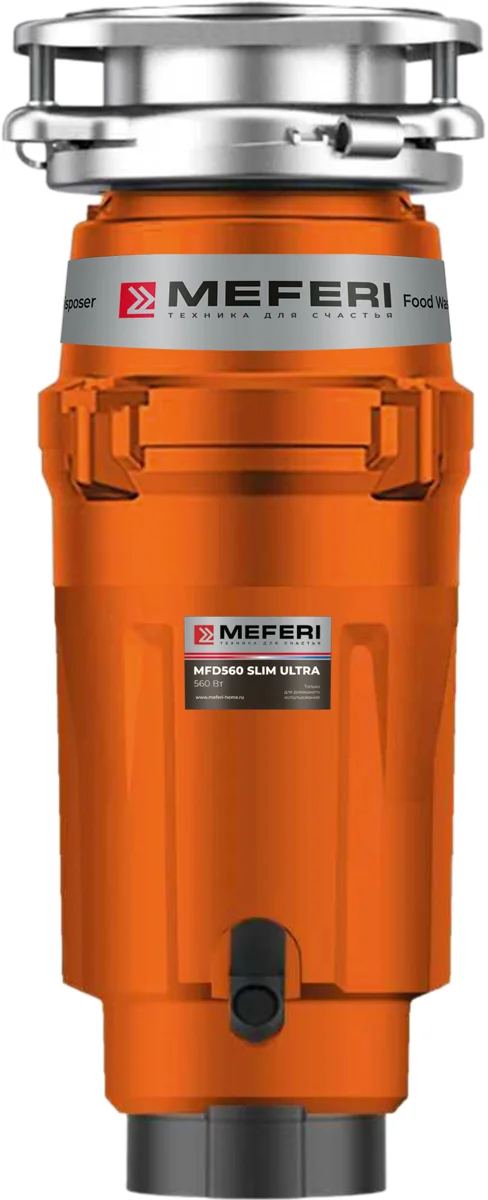 Измельчитель пищевых отходов Meferi MFD560 Slim Ultra с беспроводной кнопкой в комплекте