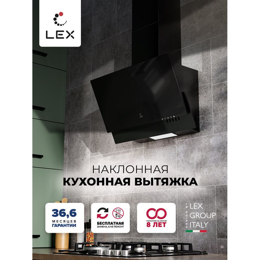 Вытяжка наклонная LEX Mera 500 Black