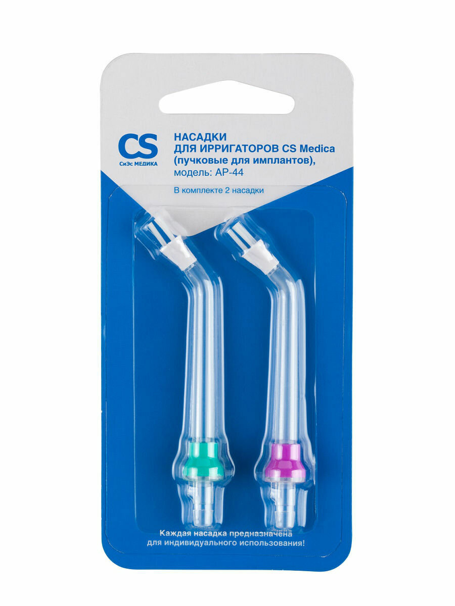 Насадка для ирригатора CS Medica AP-44 (2шт) для OS-1, CS-32, CS-2