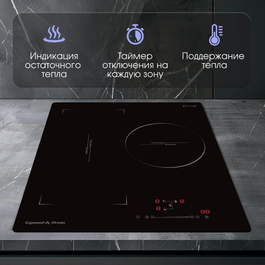 Варочная поверхность Zigmund & Shtain CI 49.4 B