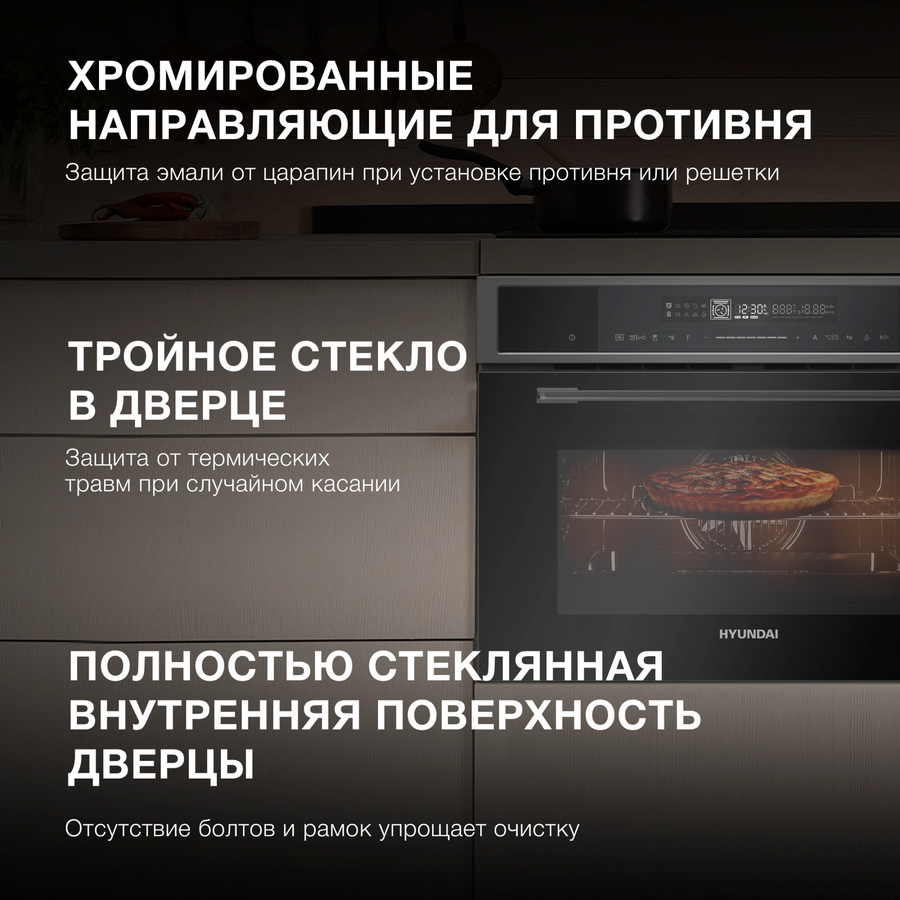 Встраиваемый духовой шкаф Hyundai HMEO 6580 DX черный