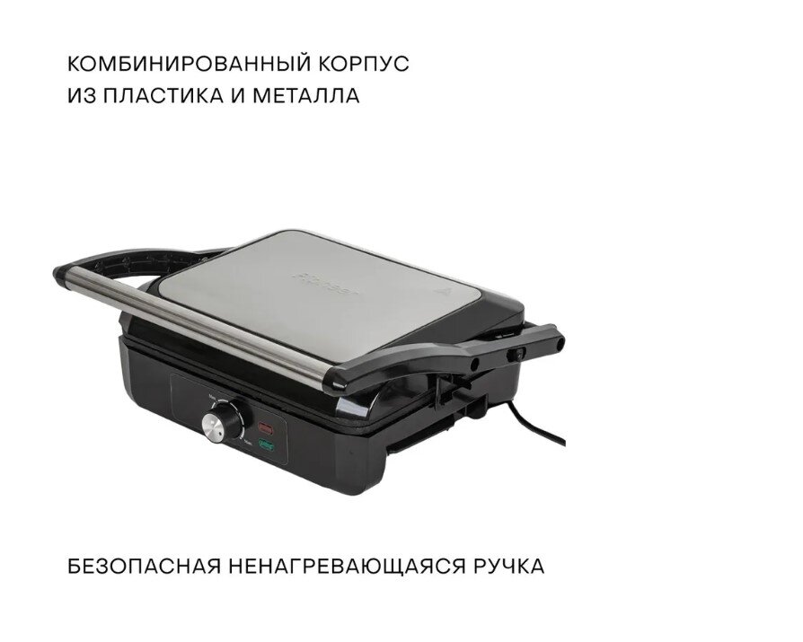 Гриль PIONEER GR1064E