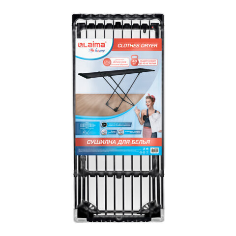 Сушилка для белья Laima Home 700469 Duo Sliding Black раскладная 3 зоны сушки, 20 метров