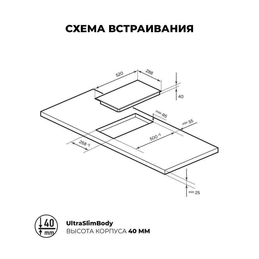 Варочная поверхность LEX EVH 320B BL