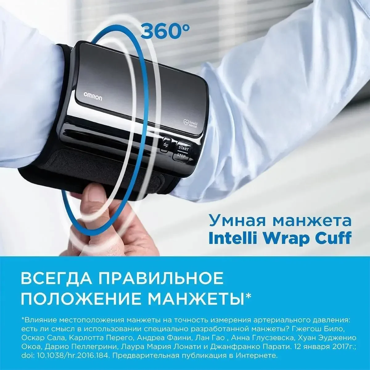 Тонометр автоматический Omron Evolv (HEM-7600T-E)