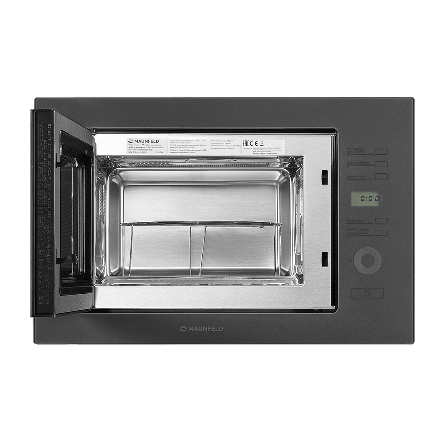 Встраиваемая микроволновая печь MAUNFELD MBMO.25.7GG