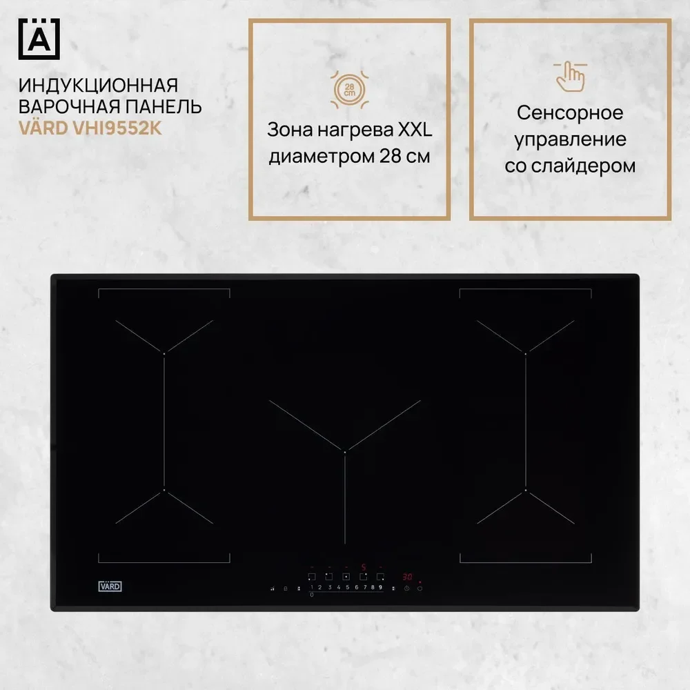 Варочная панель VARD VHI9552K