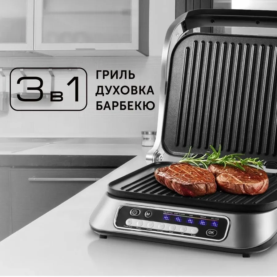 Электрогриль Red Solution SteakPro RGM-M805 2100Вт черный