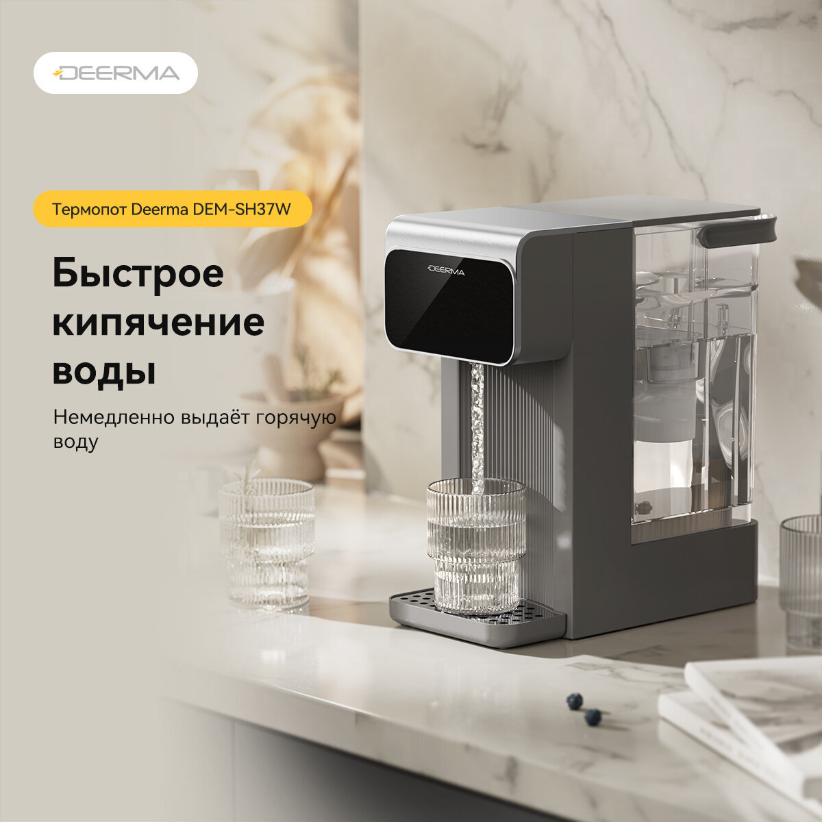 Термопот DEERMA DEM-SH37W 1100 Вт, 6.5 л, пластик, металл, серый