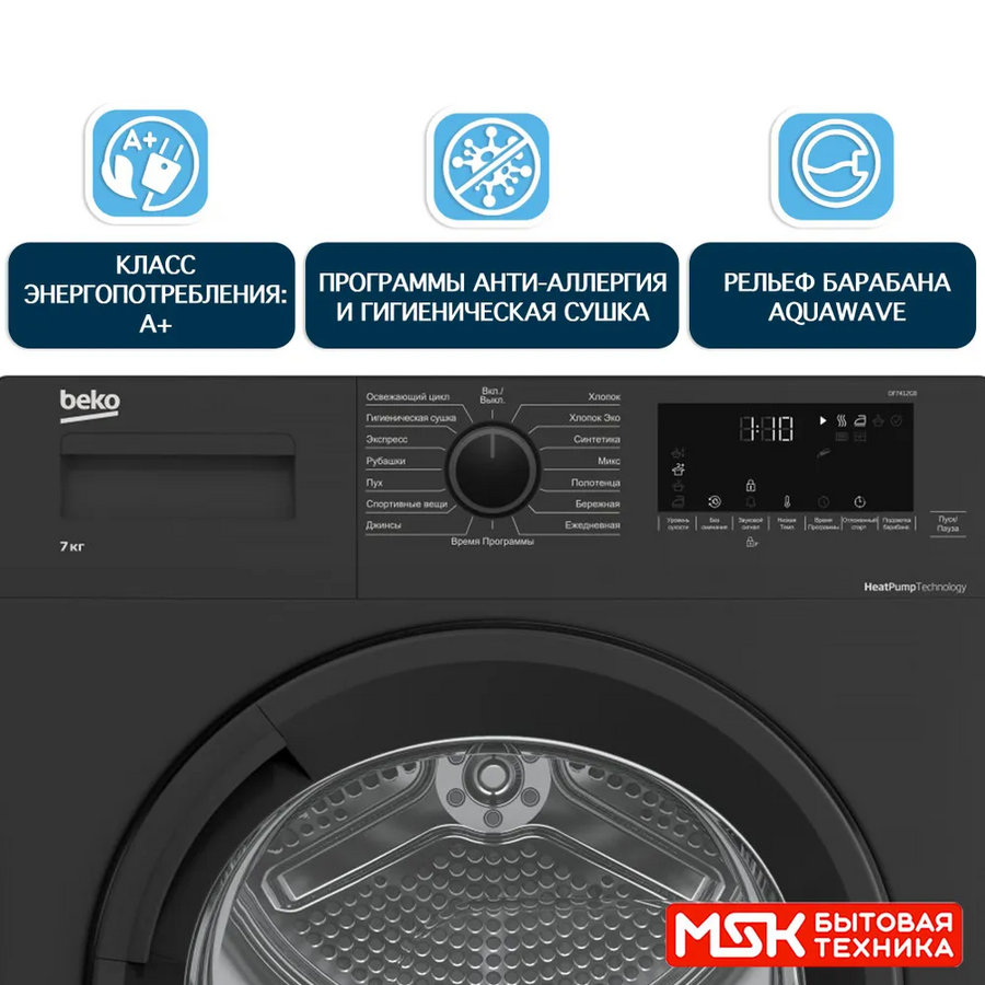 Сушильная машина BEKO DF7412GB
