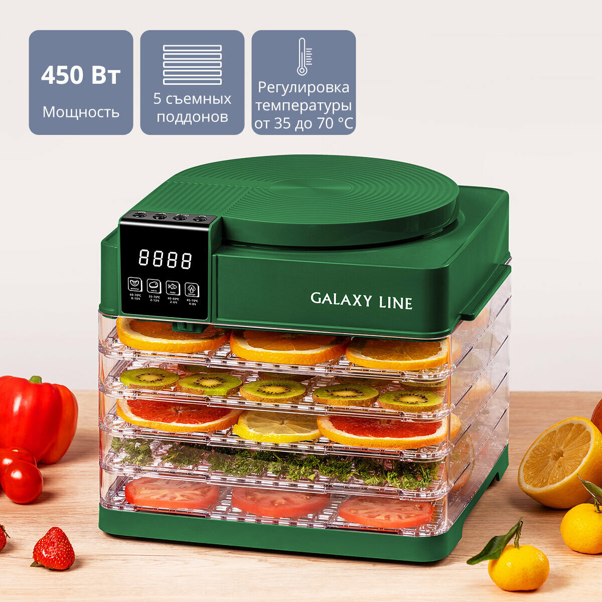 Сушилка для овощей и фруктов GALAXY LINE GL 2630 зеленый