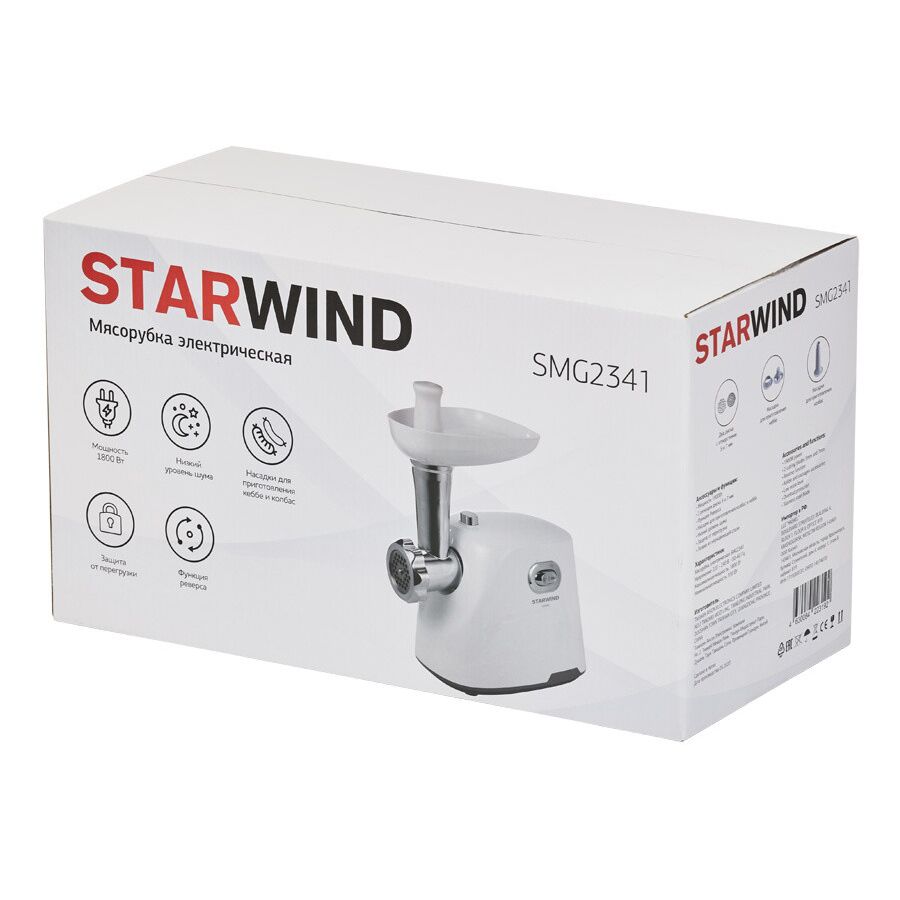 Мясорубка Starwind SMG2341 белый