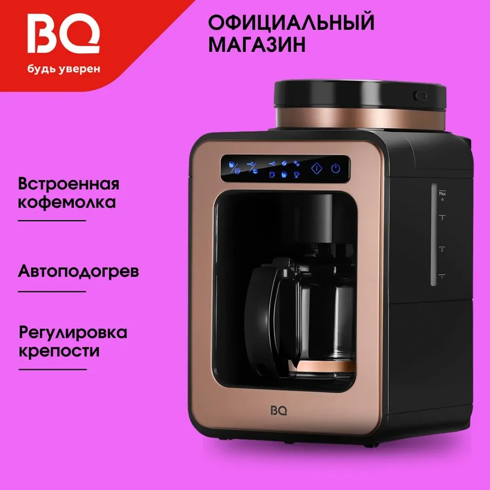 Кофеварка BQ CM7000 Rose Gold-Black