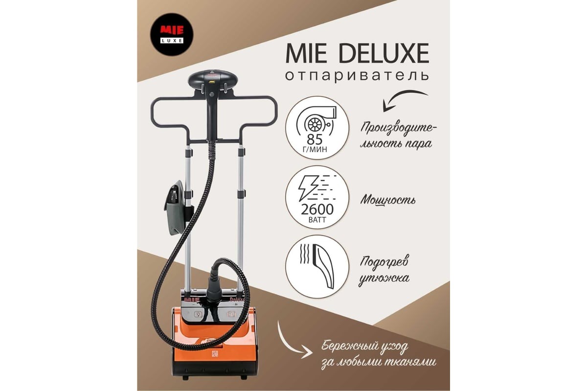 Отпариватель MIE Deluxe 380829 чёрно-оранжевый