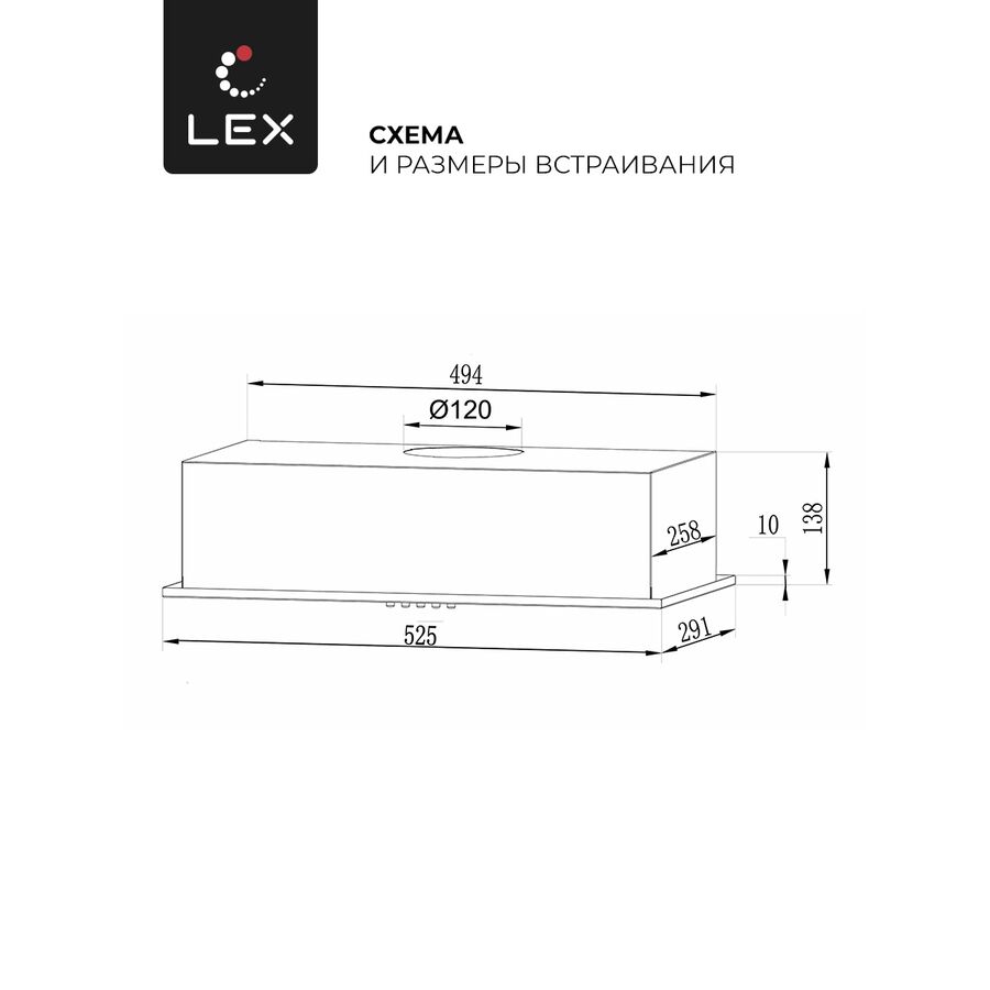 Вытяжка LEX GS Bloc Light 600 black