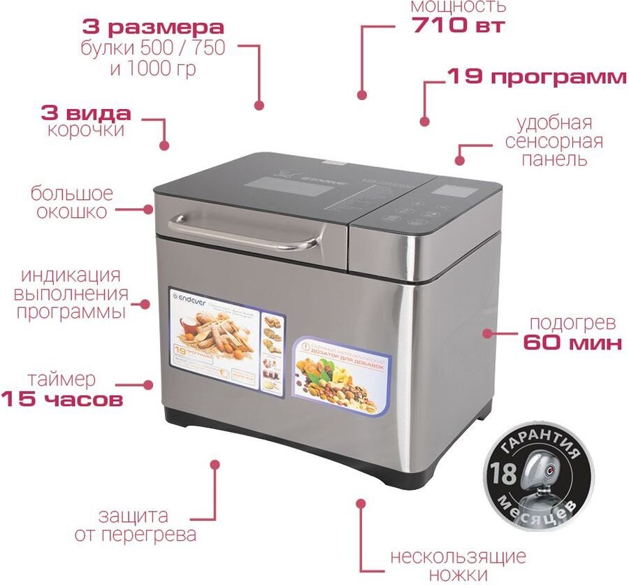 Хлебопечь Endever Skyline MB-53