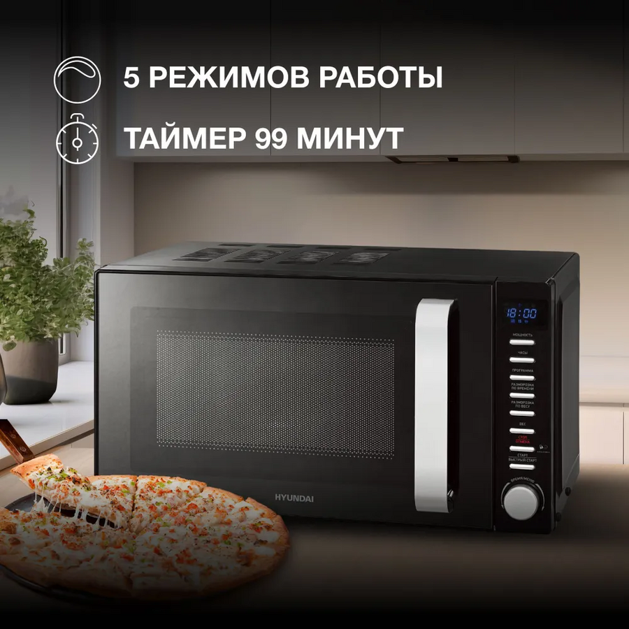 Микроволновая печь Hyundai HYM-D3034 20 черный/хром