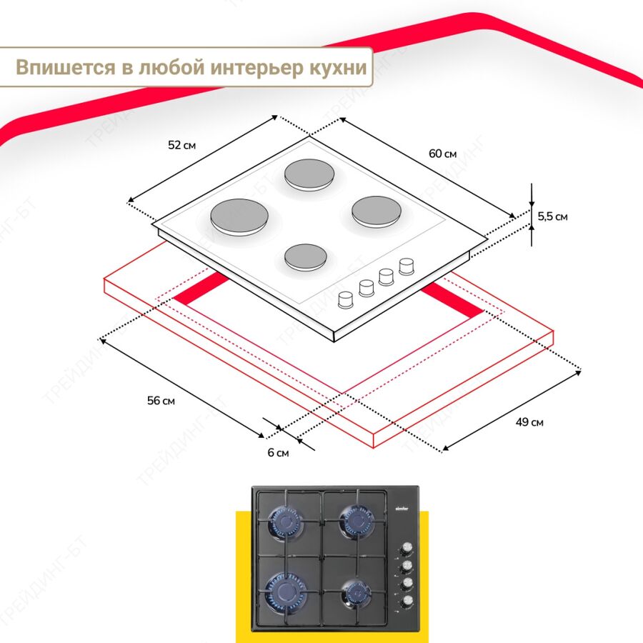 Варочная панель SIMFER H60Q40B411