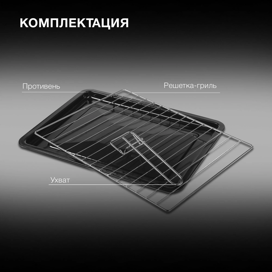 Мини-печь Hyundai MIO-HY095 45л черный