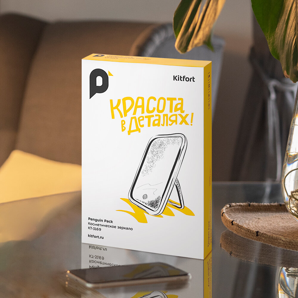 Косметическое зеркало KITFORT КТ-3169