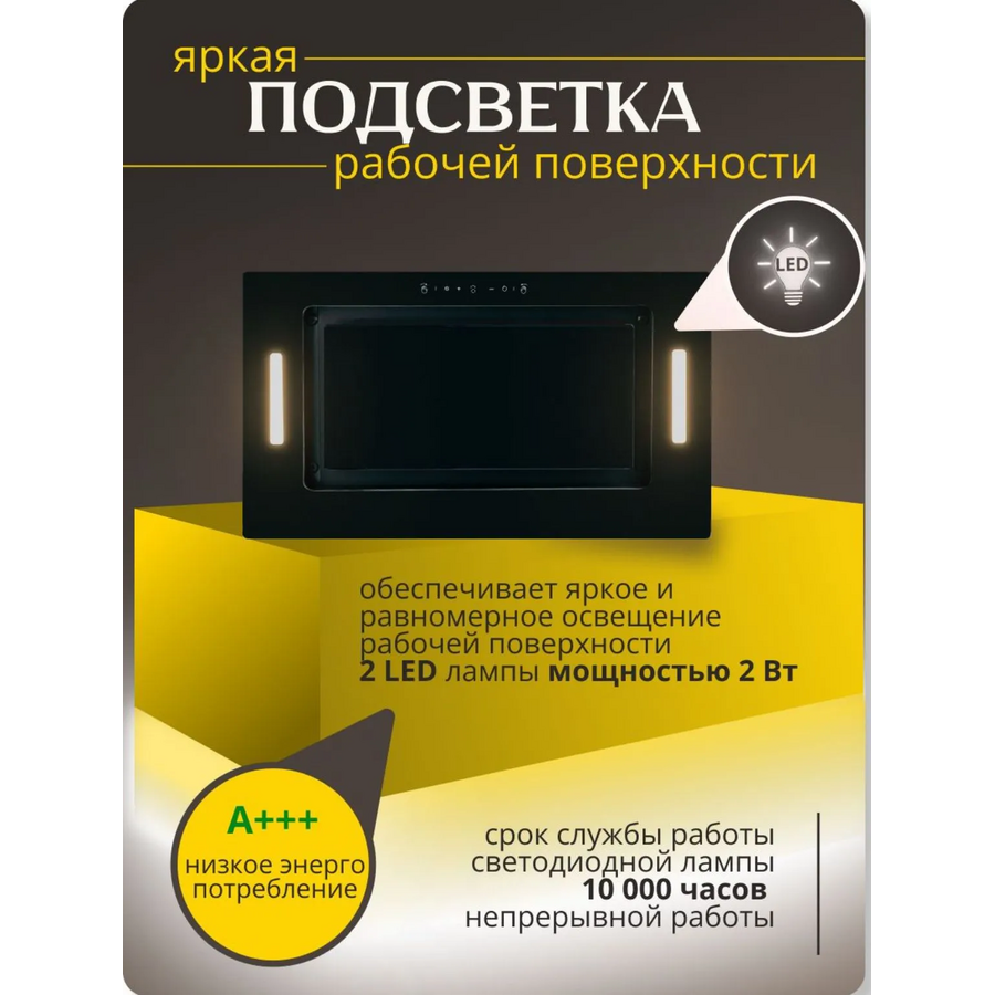 Вытяжка Amari Polo 72 black glass (управление жестами)