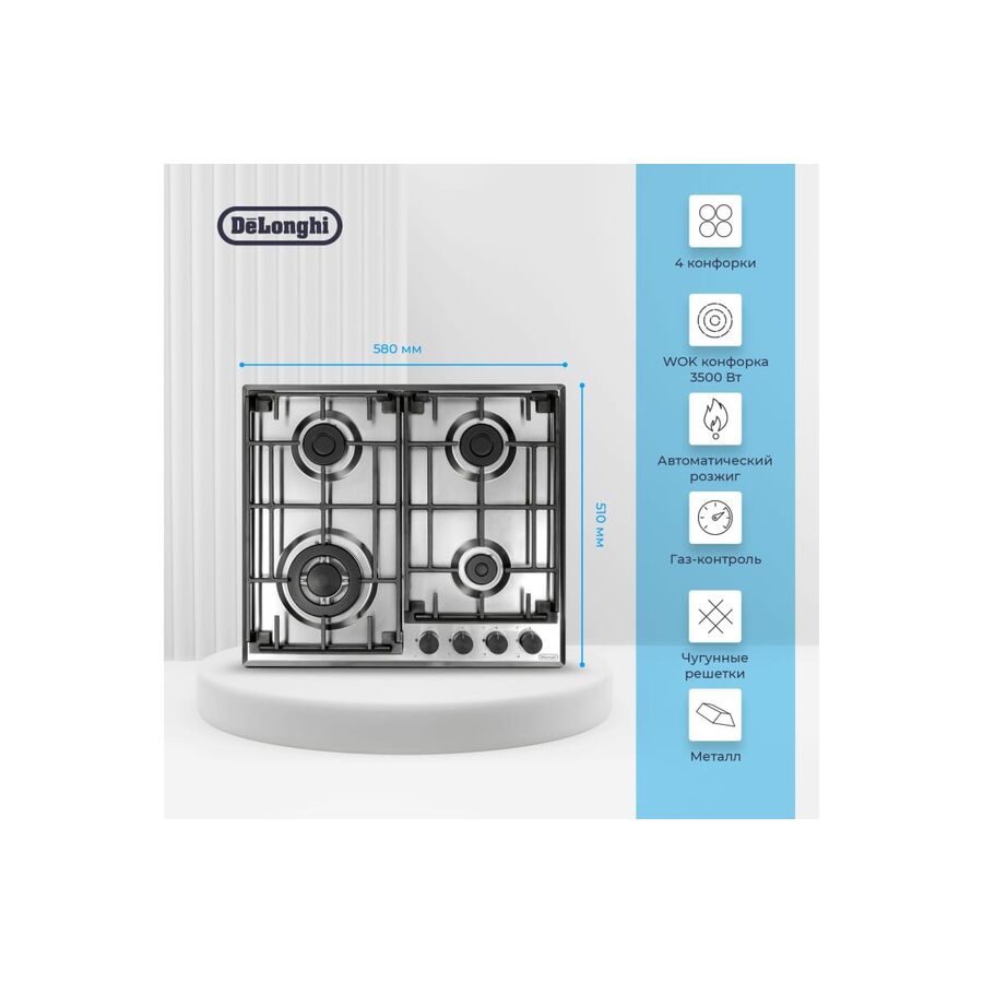 Варочная поверхность DeLonghi Greta 6GW IM
