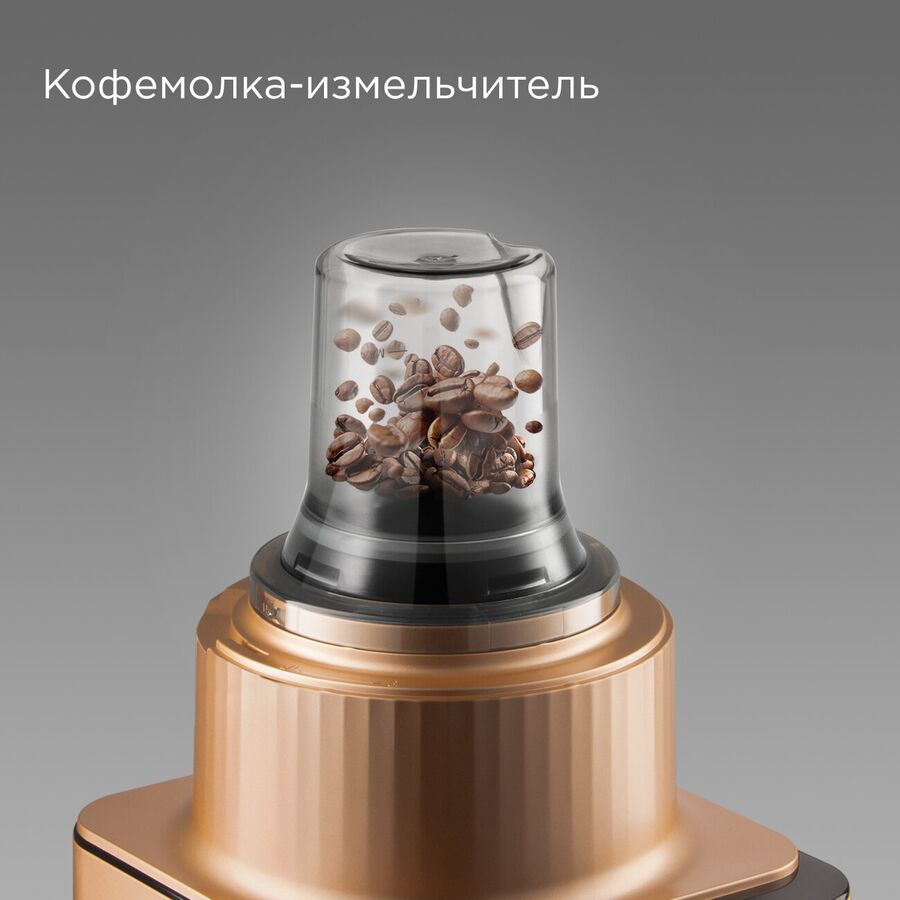 Кухонный комбайн Redmond FP608 бронзовый