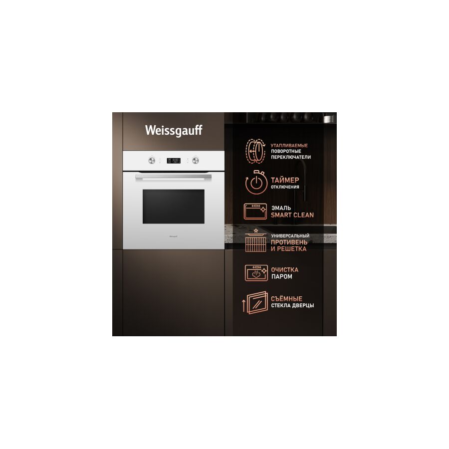 Духовой шкаф Weissgauff EOM 699 PDW Digital Smart Soft Close