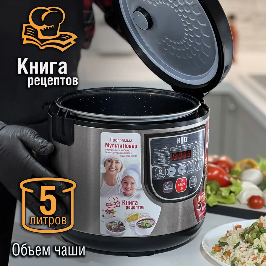Мультиварка Holt HT-MC-007