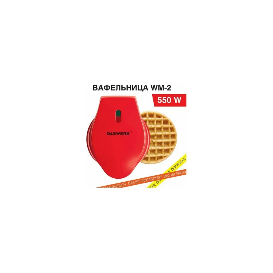 Вафельница Daswerk 455522