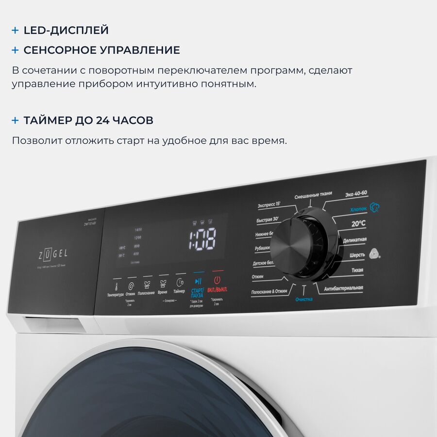 Стиральная машина ZUGEL ZWF10140I