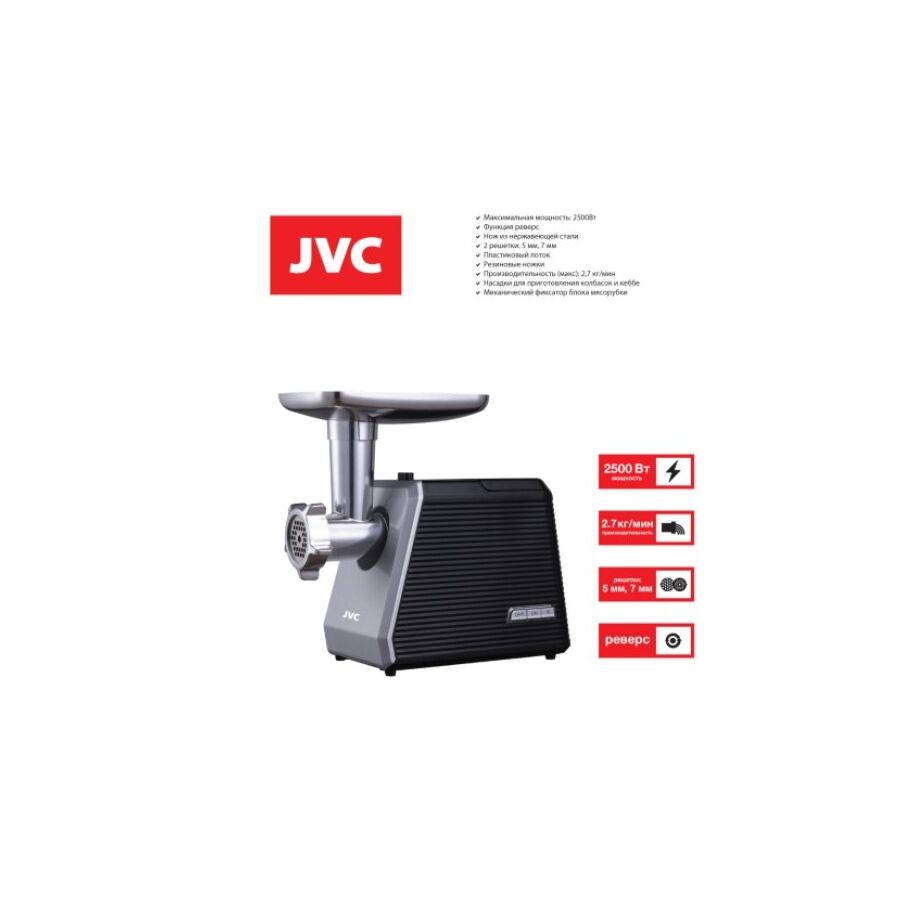 Мясорубка JVC JK-MG128