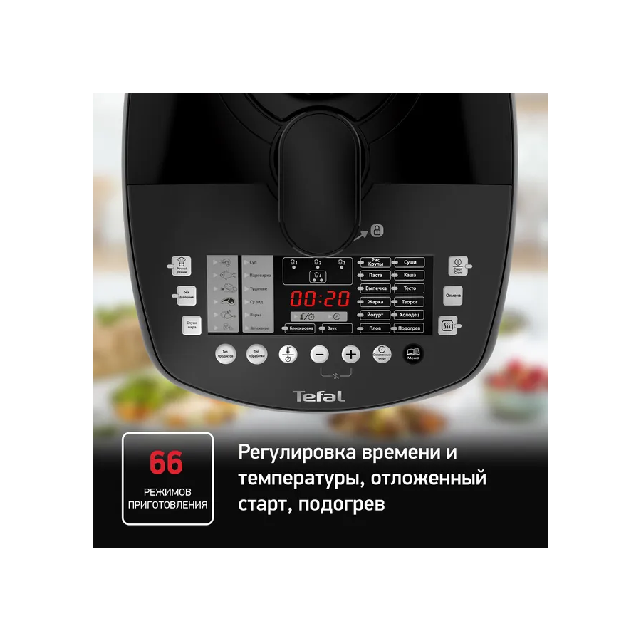 Скороварка-мультиварка Tefal CY625D32
