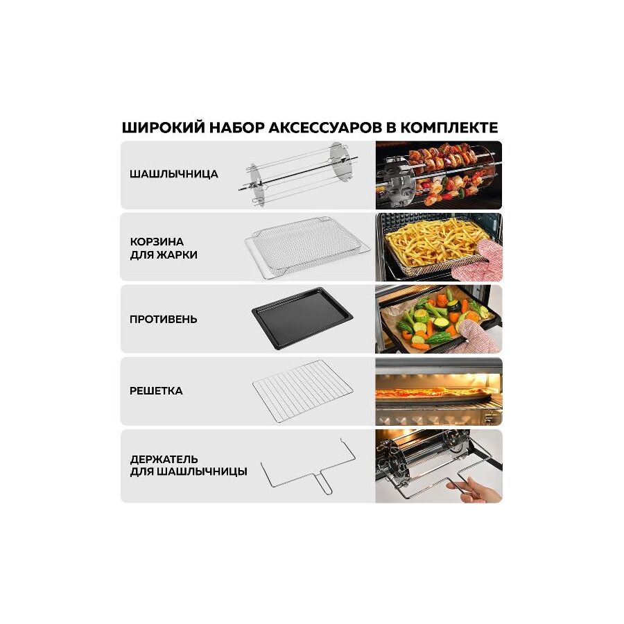Мини-печь GFGril GFAO-750