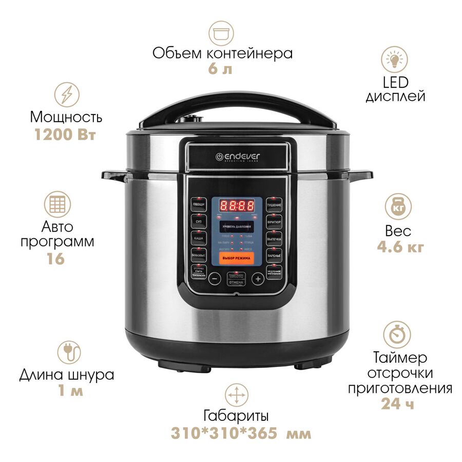 Скороварка-мультиварка электрическая Endever Vita-132 черный/стальной