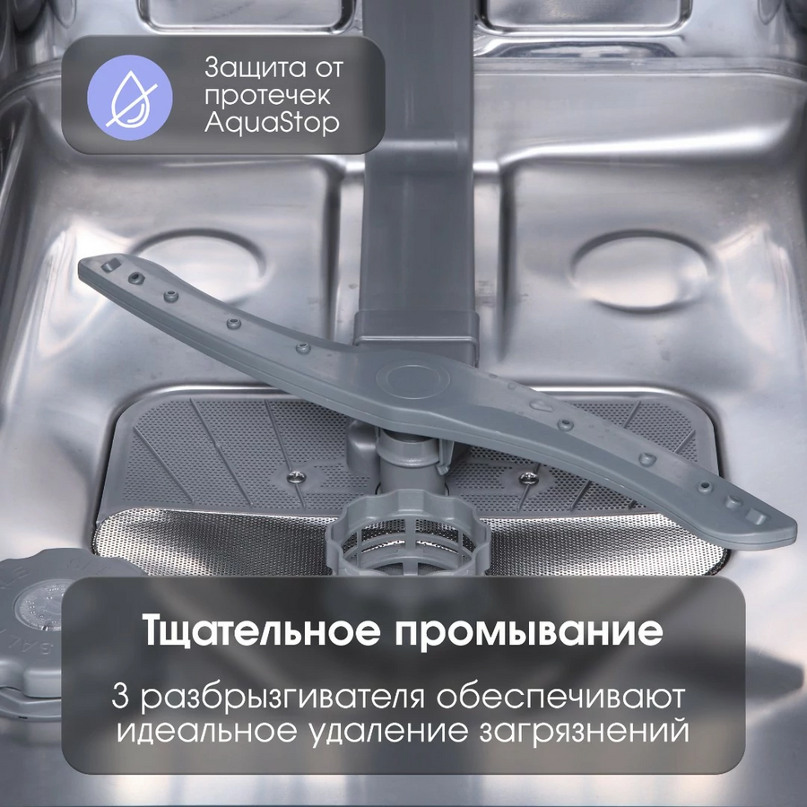 Встраиваемая посудомоечная машина Zigmund & Shtain DW 303.4